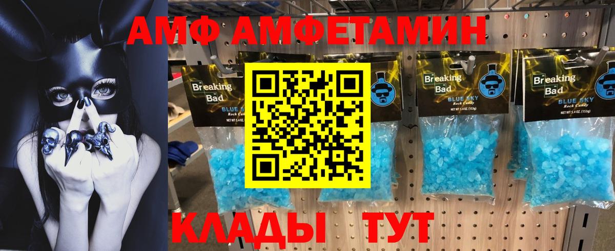АМФЕТАМИН 98% Рославль