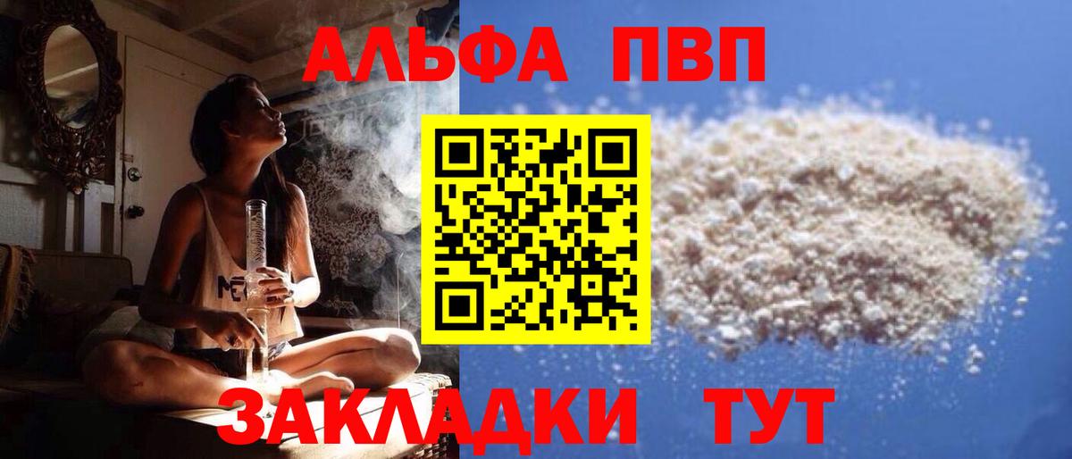 Alpha PVP СК КРИС Рославль