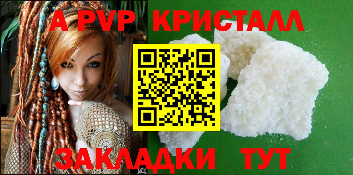 Рославль  Alfa_PVP  A PVP крисы CK  A PVP мука  Вход с VPN  Alpha-PVP СК КРИС 