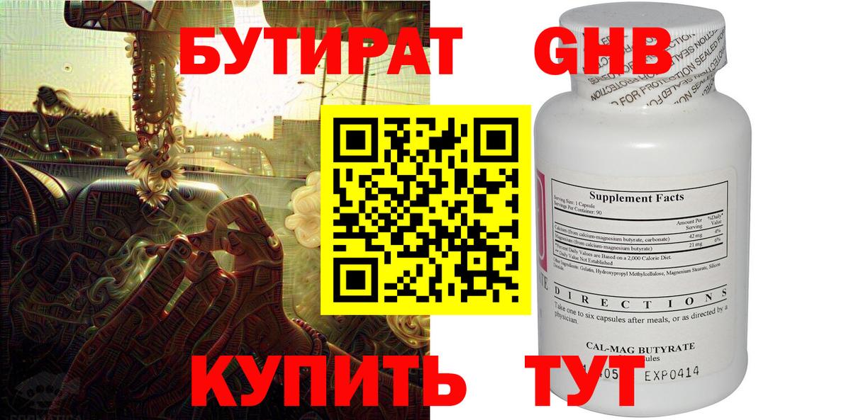Рославль  Бутират  Вход с VPN  БУТИРАТ BDO 