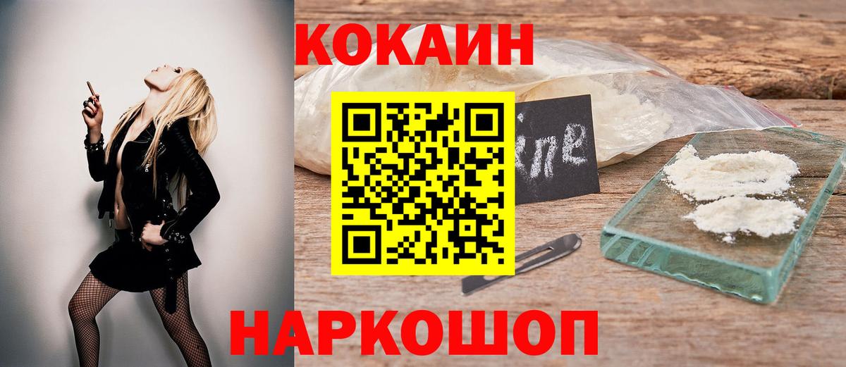 Кокаин Боливия  КОКАИН  что такое наркотик  COCAIN Колумбийский  Вход с VPN  Рославль 