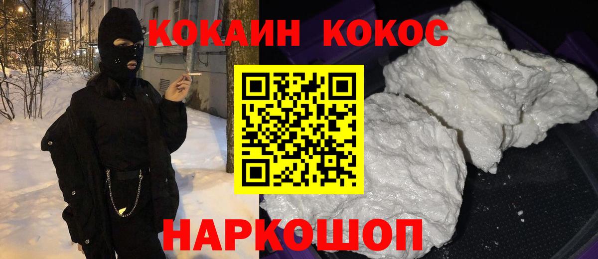 КОКАИН 99% Рославль