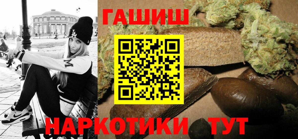 ГАШ 40% ТГК  дарнет шоп  ГАШ  Рославль  Вход с VPN 