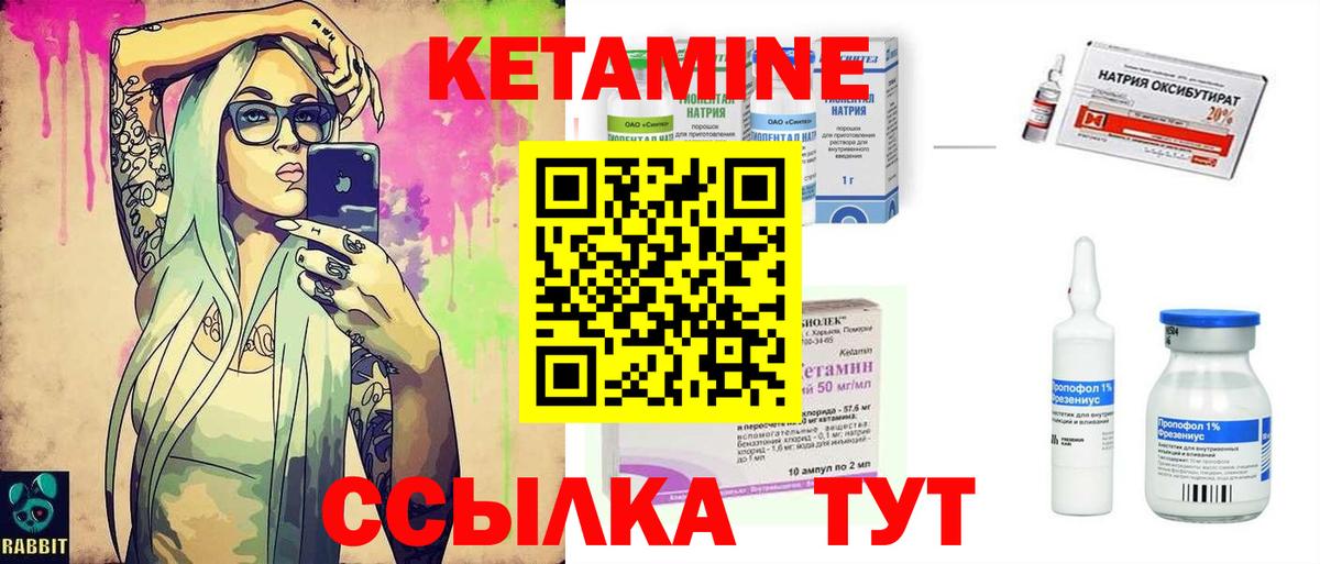 Кетамин VHQ  КЕТАМИН VHQ  Рославль  Вход с VPN 