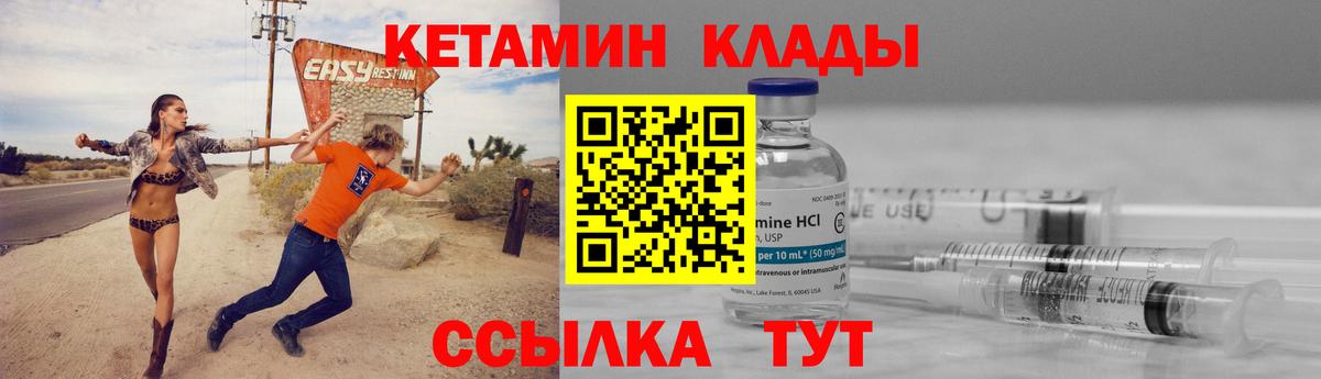 КЕТАМИН ketamine Рославль