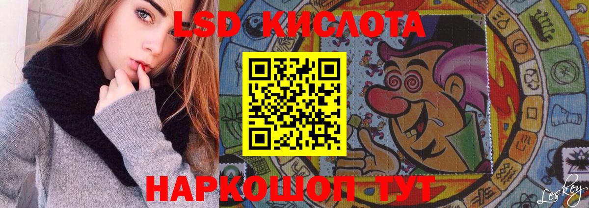 ЛСД экстази кислота Рославль