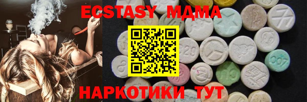 Рославль  МДМА VHQ  МДМА кристаллы  Вход с VPN 