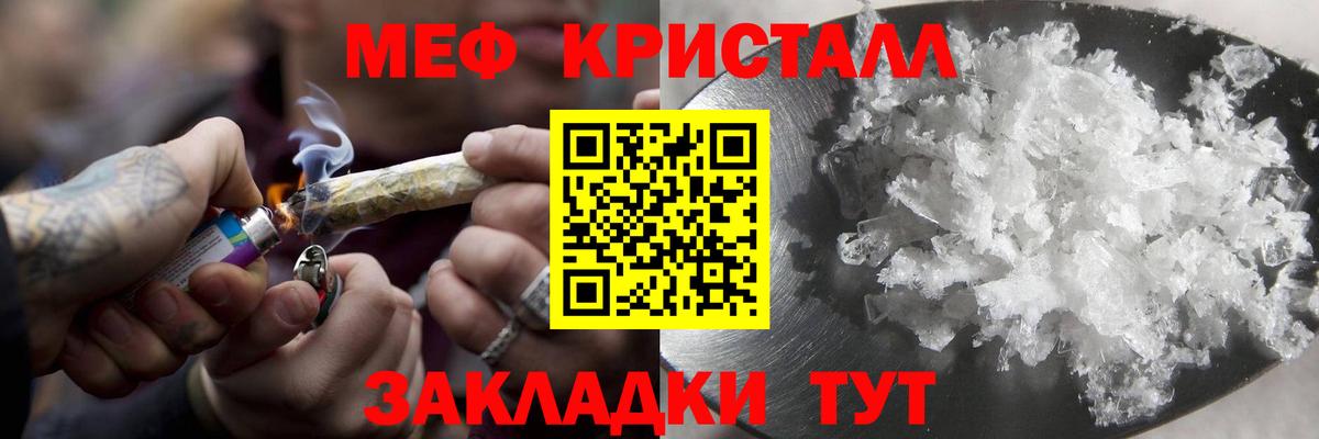 МЕФ 4 MMC  Меф mephedrone  Меф  Рославль  Вход с VPN  МЯУ-МЯУ 