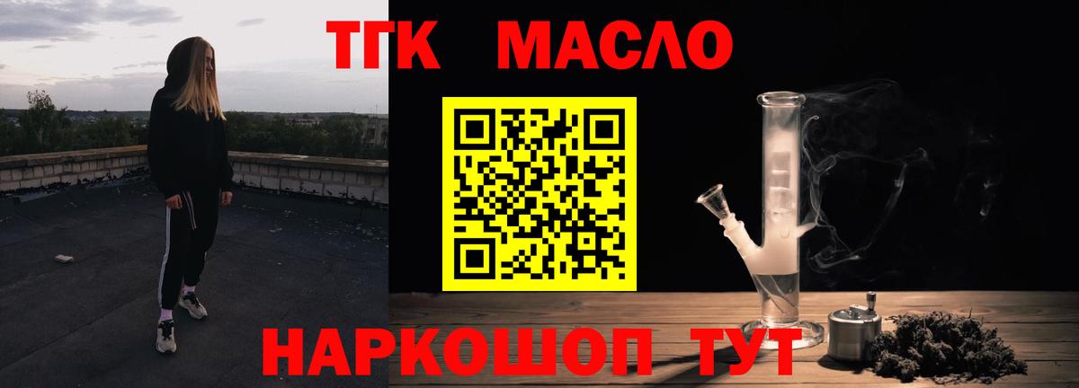 Дистиллят ТГК концентрат Рославль