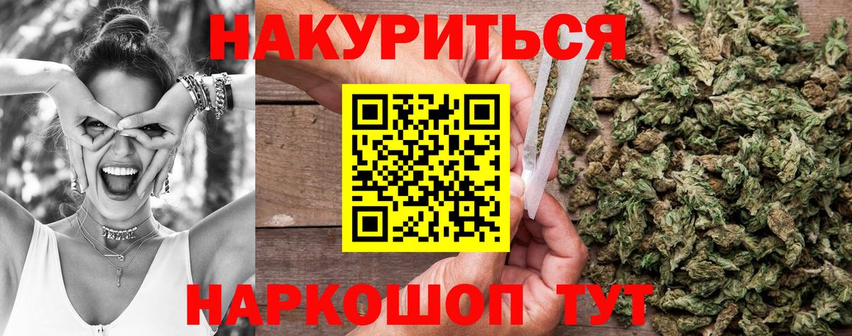 Конопля AK-47  Канабис Ganja  Рославль  Канабис THC 21%  Бошки марихуана индика  Вход с VPN 